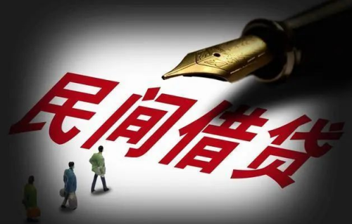 1670305905640746.png 民间借贷.png