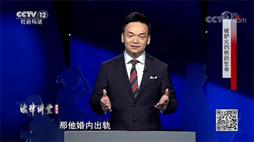 周旭亮主讲的《法律讲堂》节目播出-图1