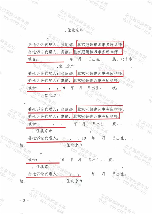 冠领代理的北京西城继承纠纷案调解成功-图2