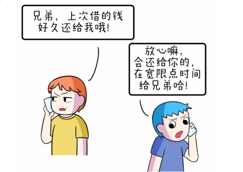 还钱.png