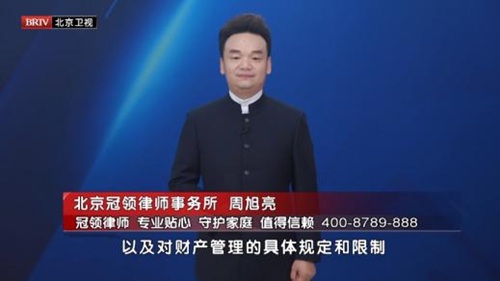 周旭亮受邀参与录制的北京广播电视台《第三调解室》节目播出