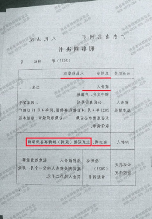 冠领律师代理的广东惠州涉嫌危险驾驶罪案助委托人争取到缓刑