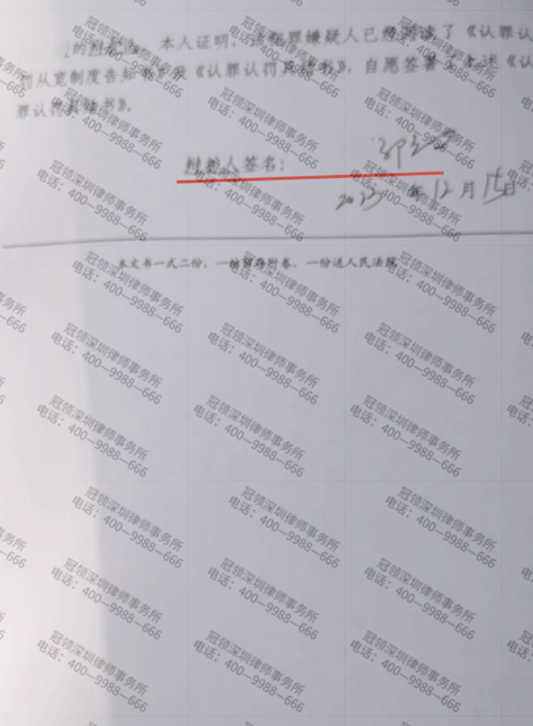 冠领律师代理广东江门假冒注册商标罪案取得阶段性成果