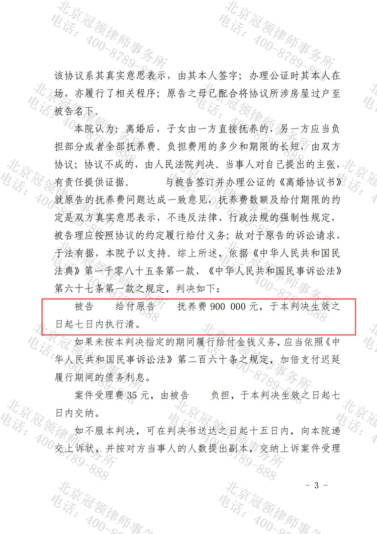 判决书