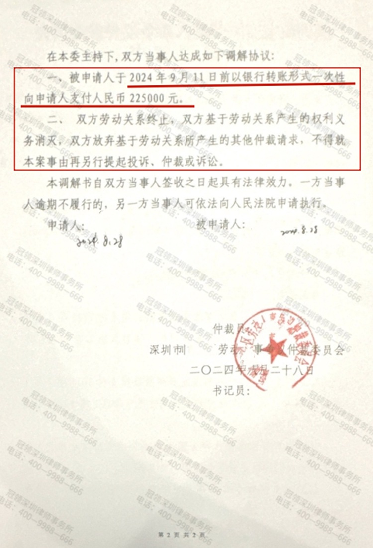 判决书