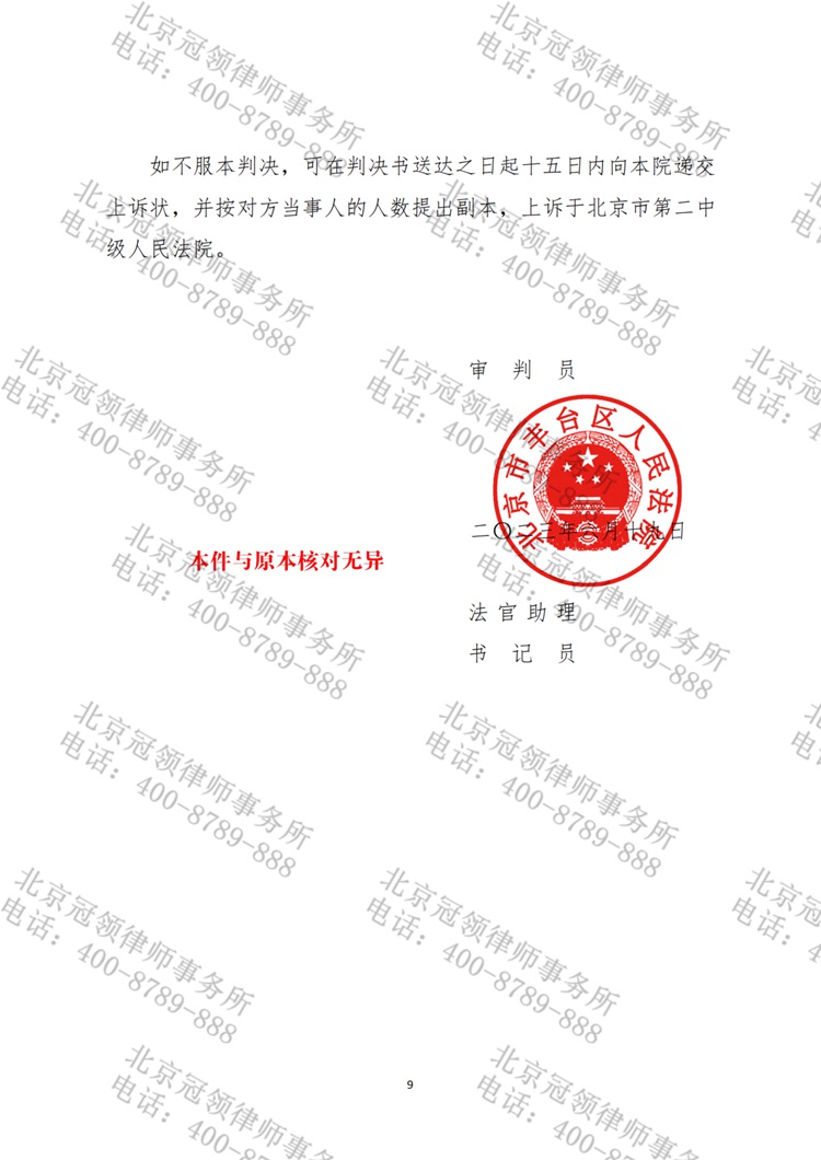 判决书