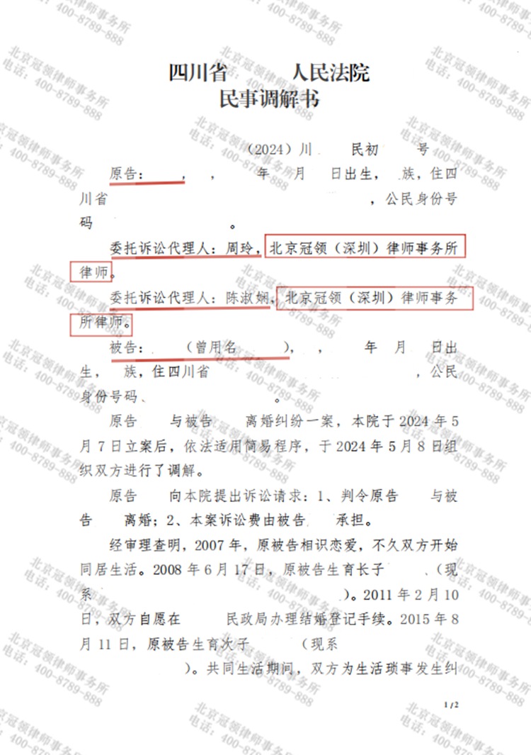 判决书