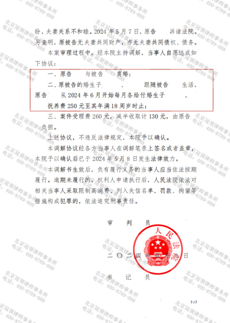 判决书