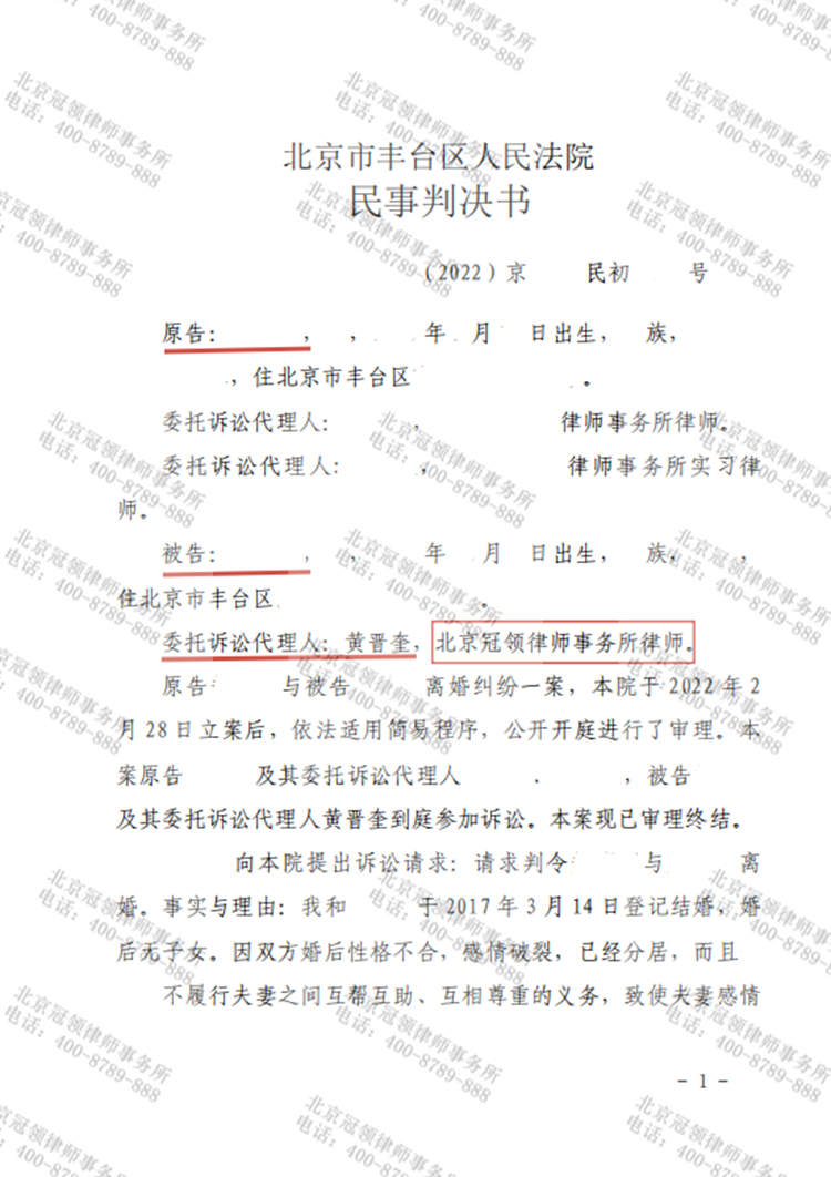 判决书