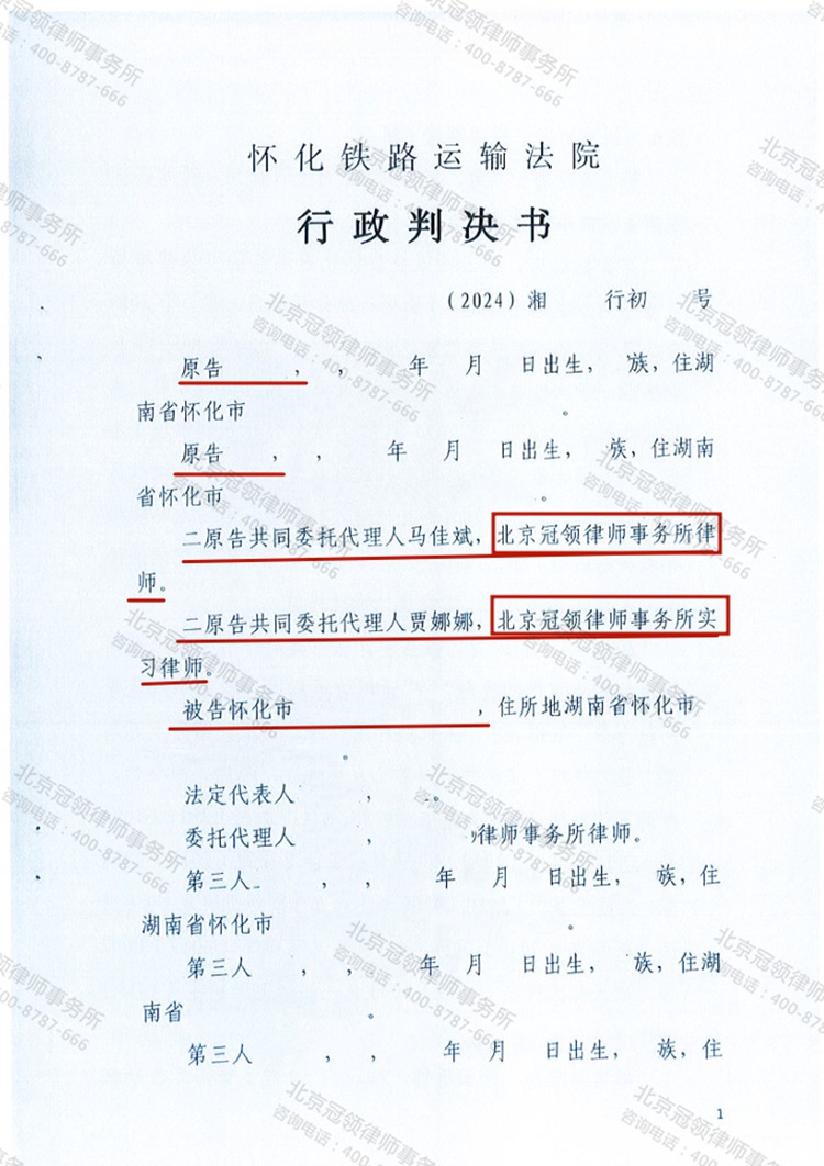 判决书