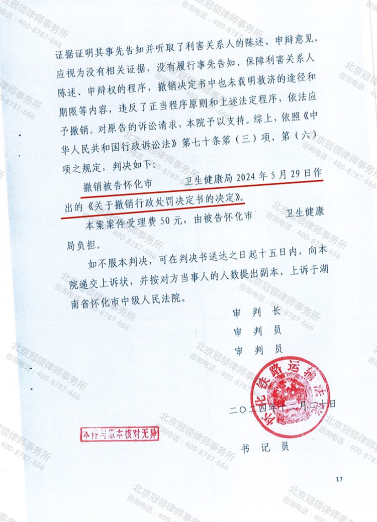 判决书