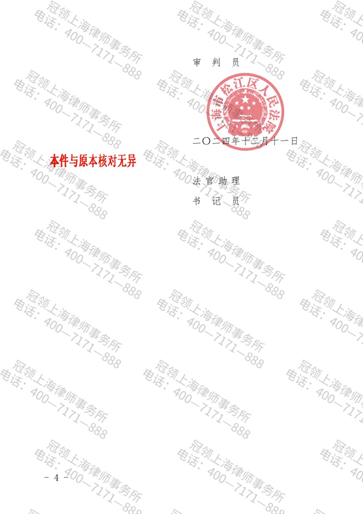 判决书