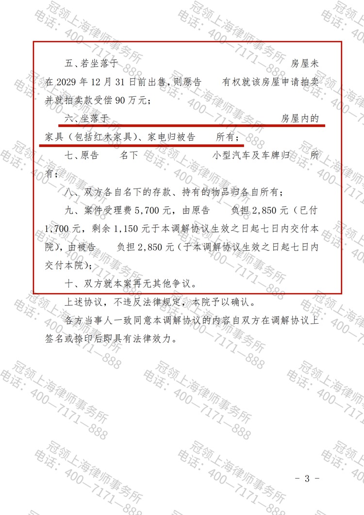 判决书