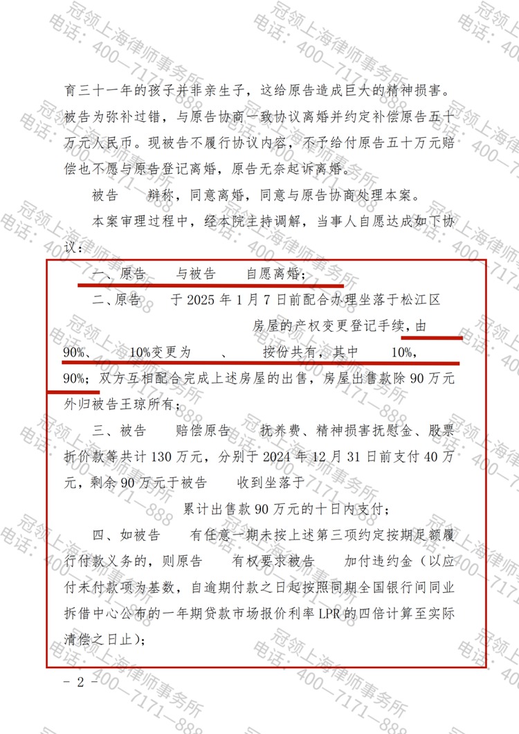 判决书