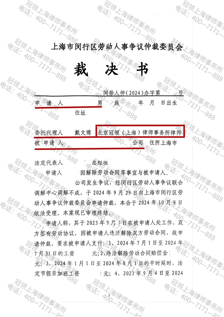 判决书