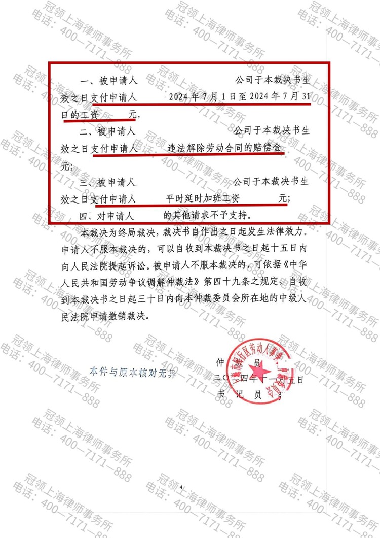 判决书
