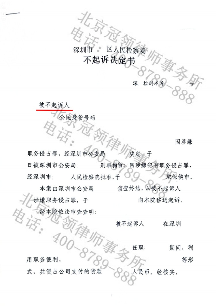 判决书