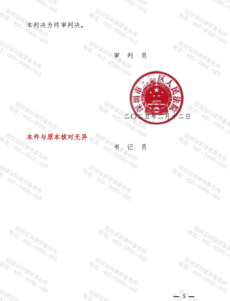 判决书