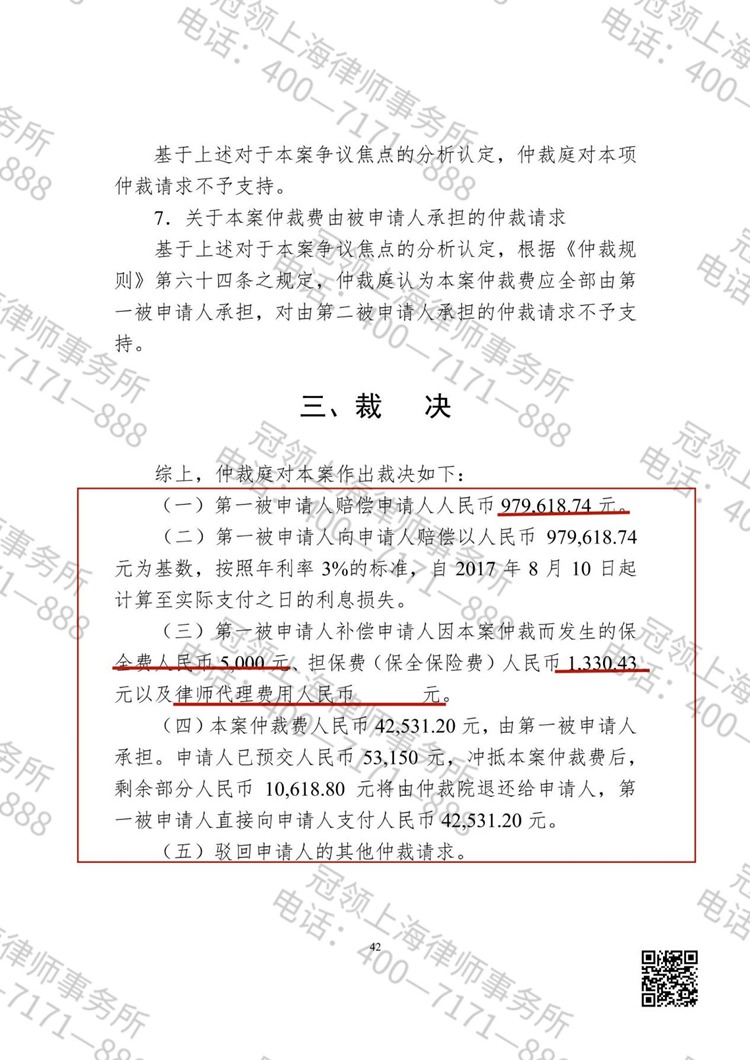 判决书