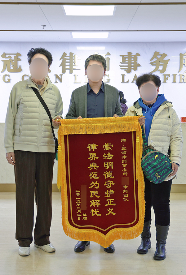律界典范为民解忧