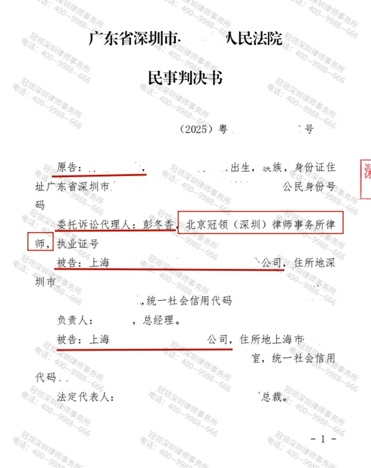 判决书