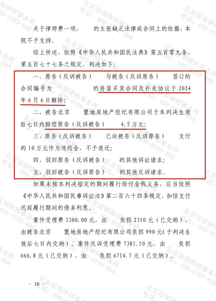 判决书
