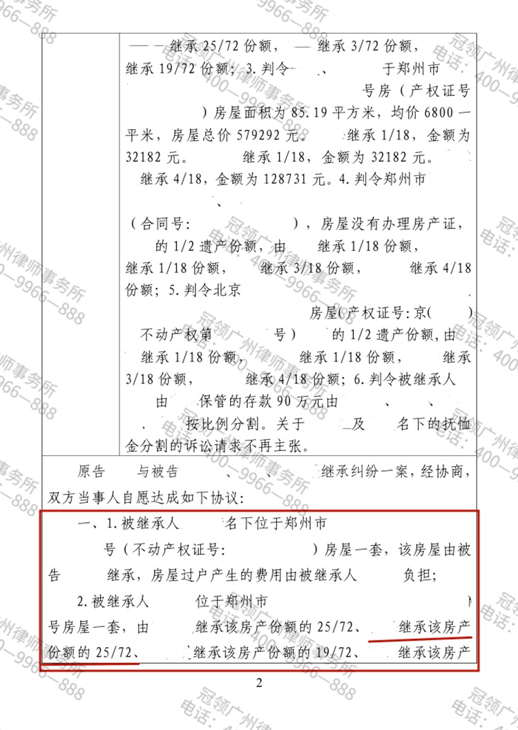 判决书
