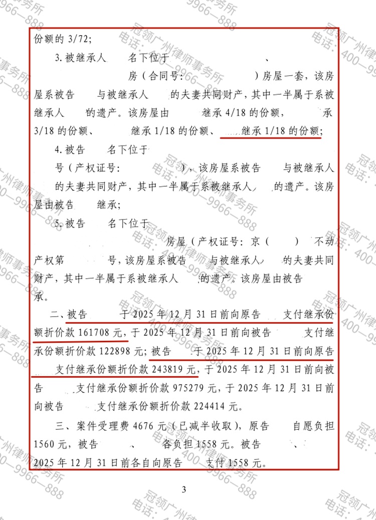 判决书
