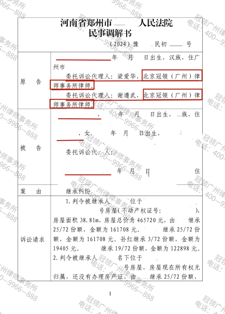 判决书
