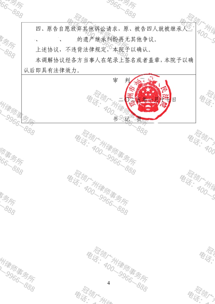 判决书