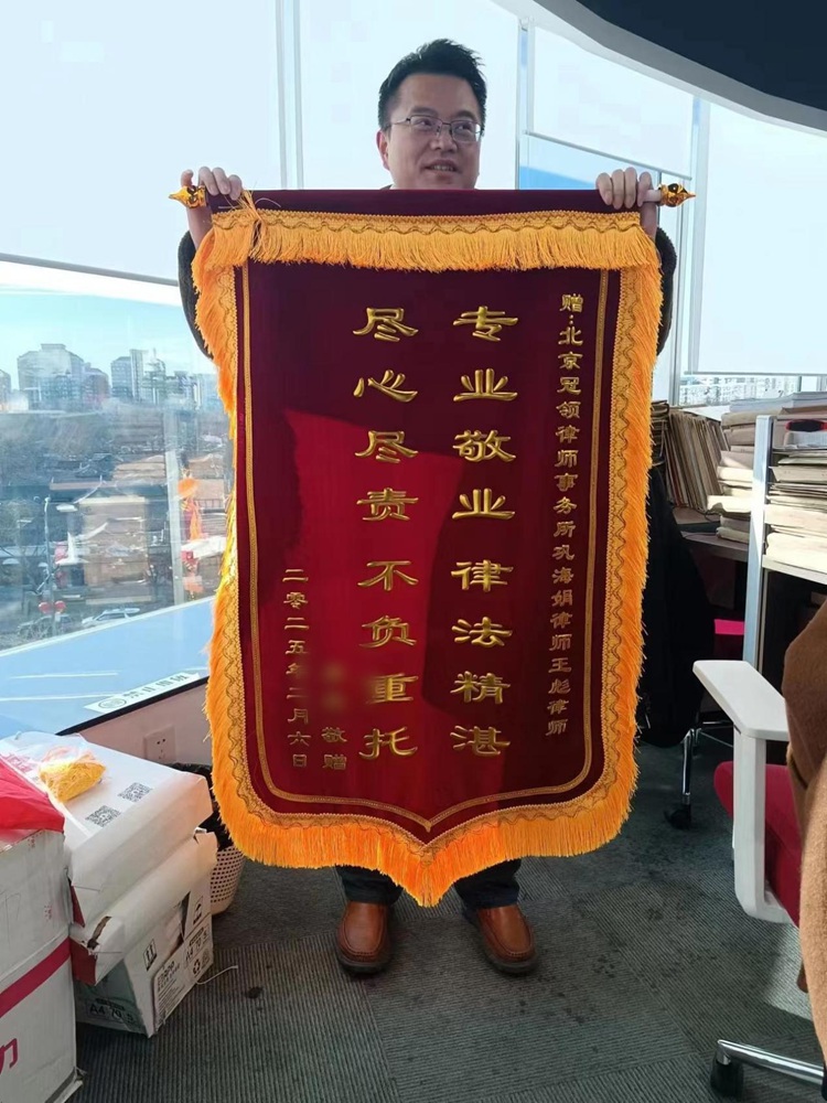 冠领律师代理北京大兴法定继承纠纷案，助委托人拿到30.3万余元