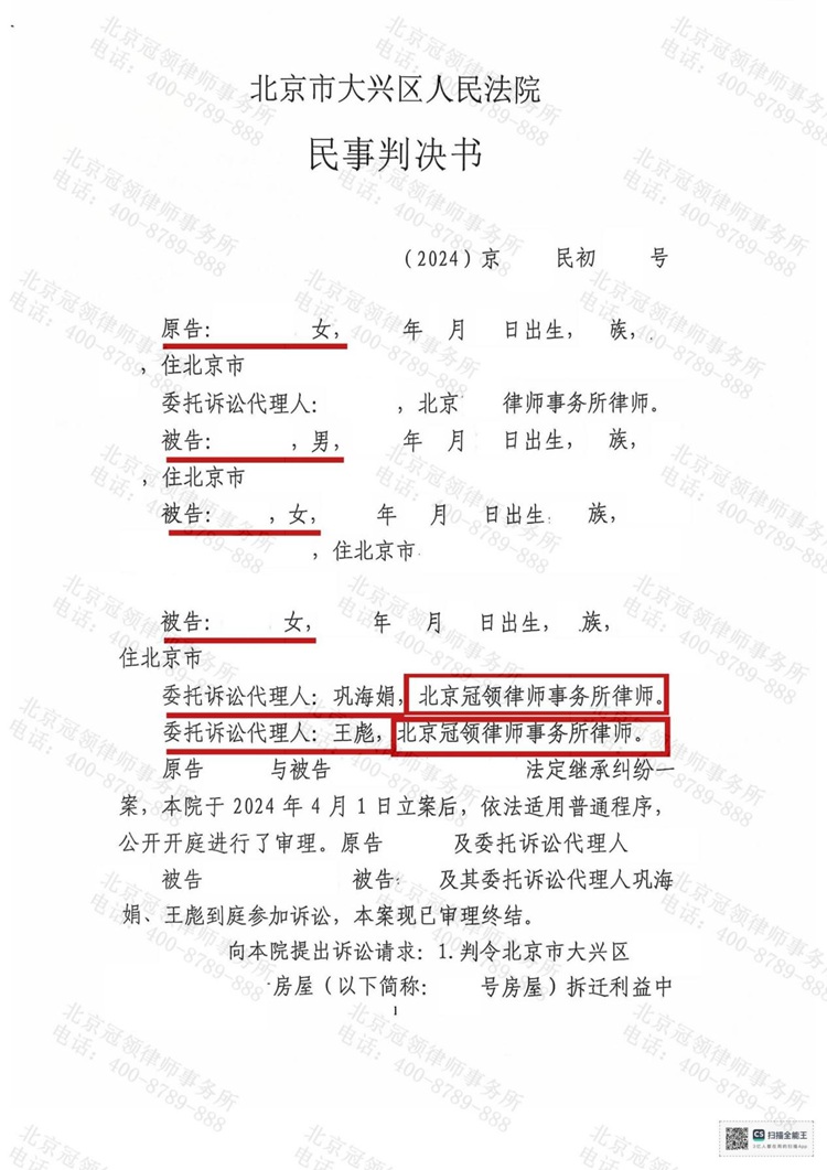 判决书