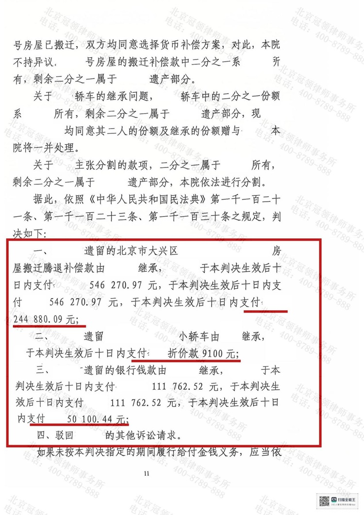 判决书