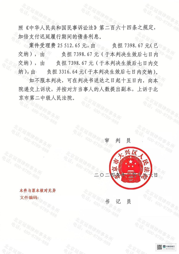 判决书