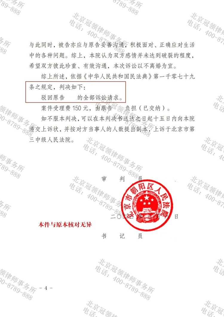 判决书