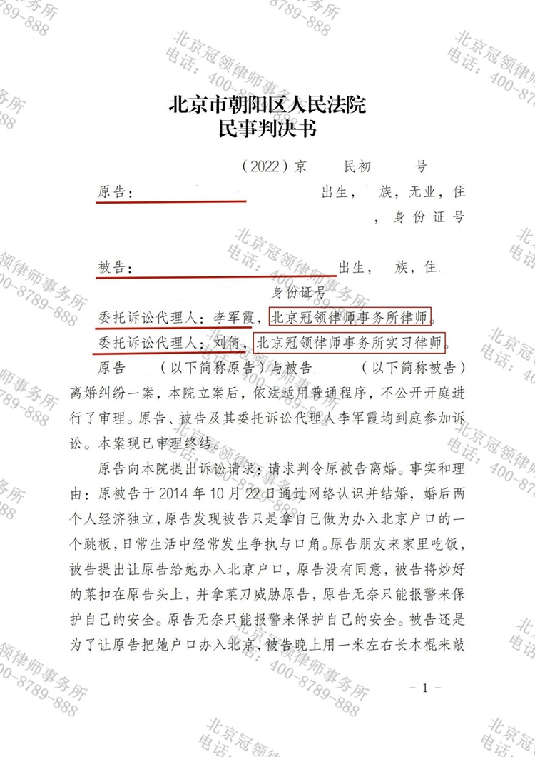 判决书