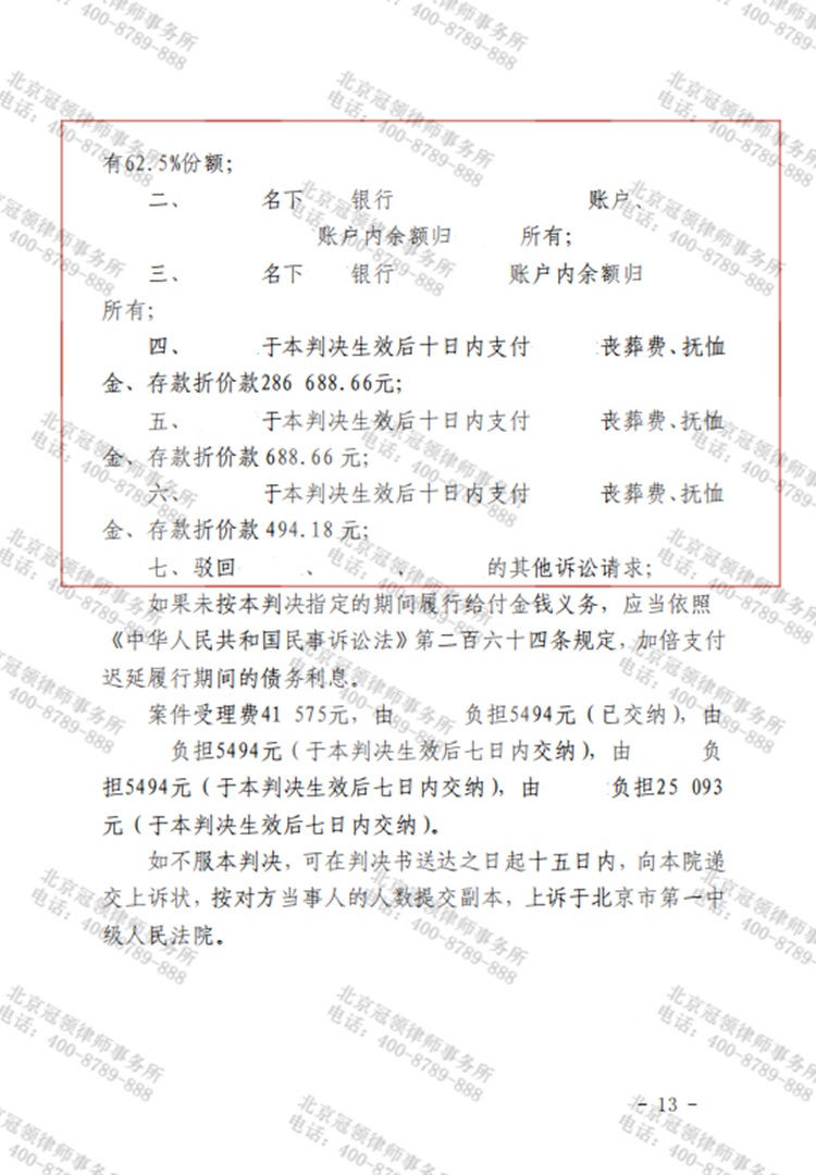 判决书