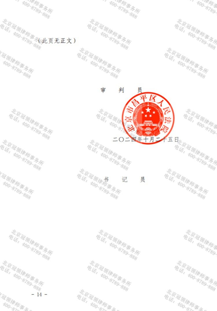 判决书
