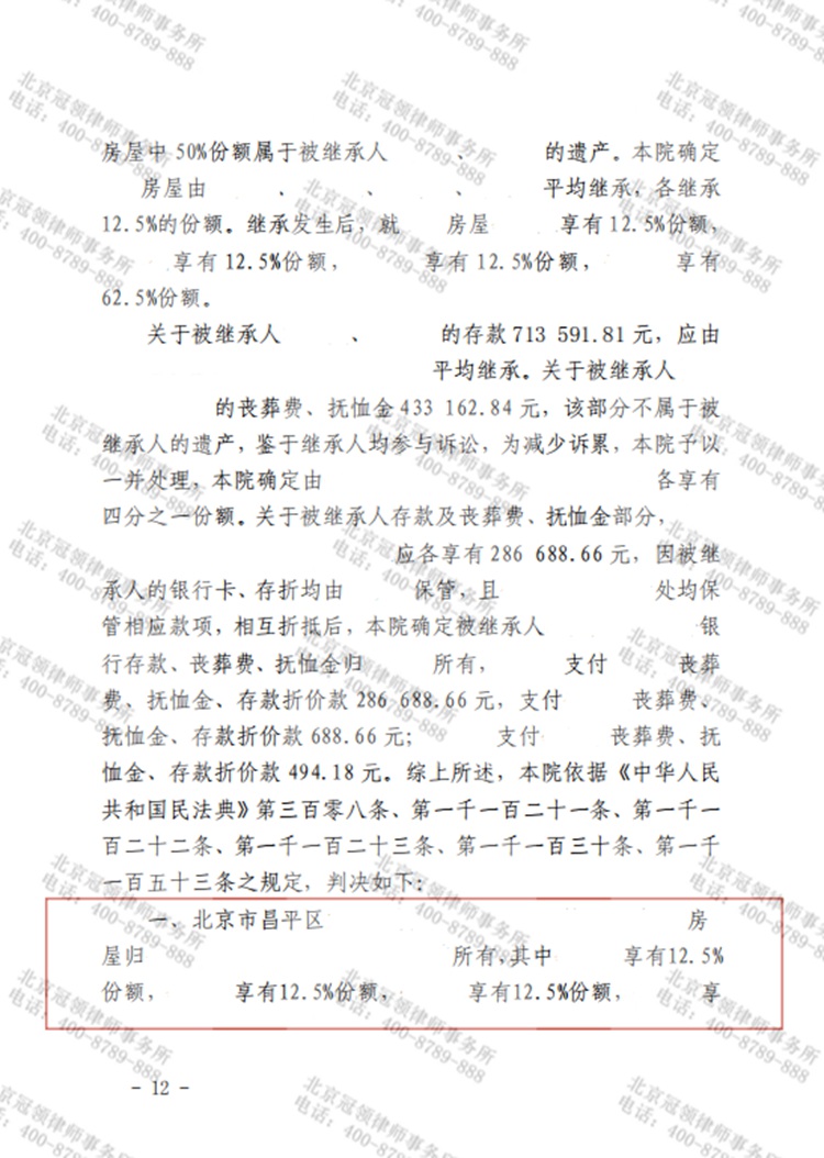 判决书