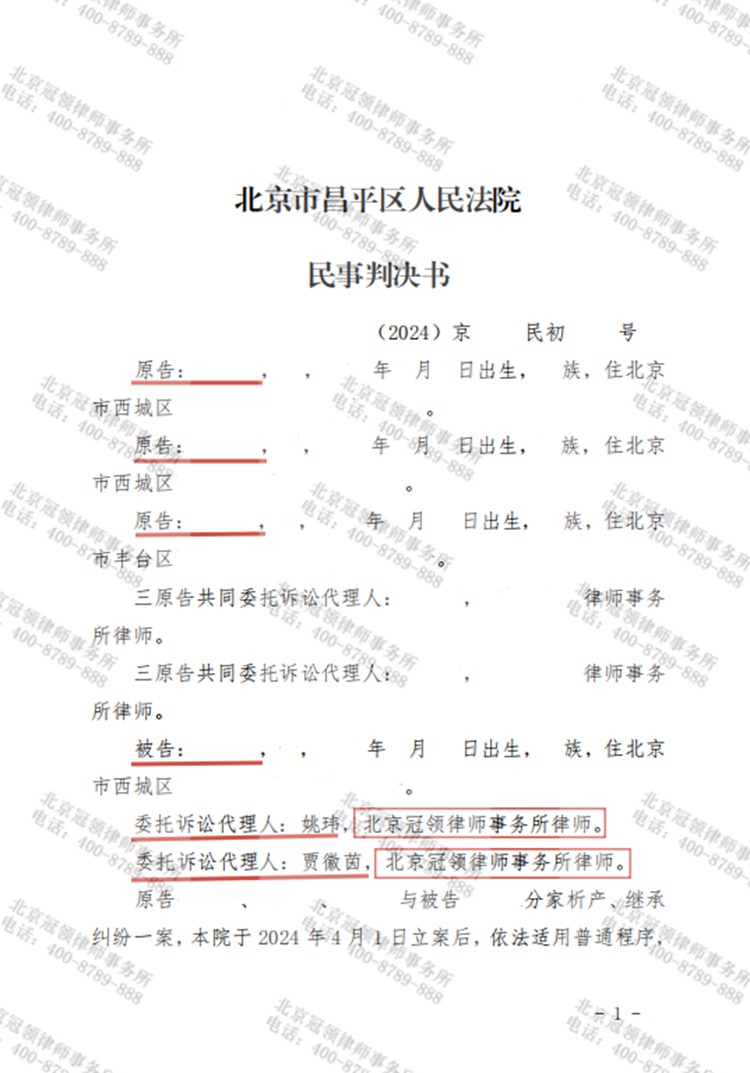 判决书