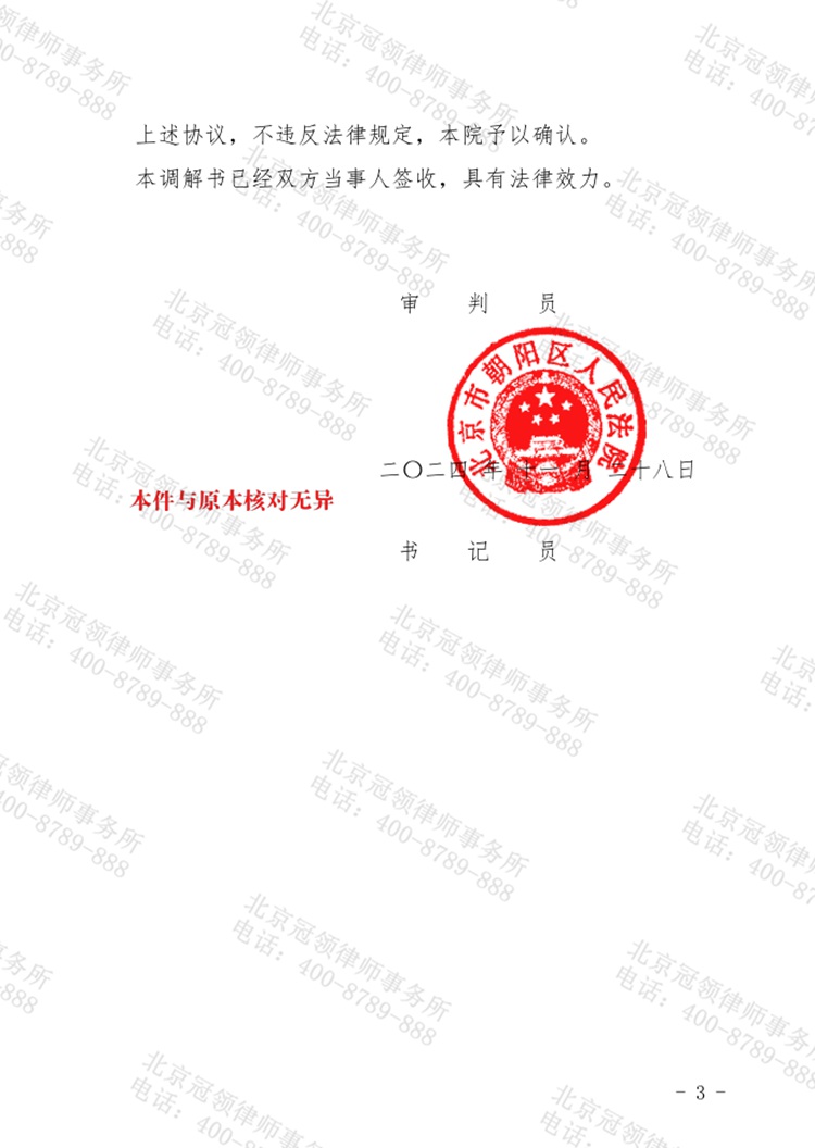 判决书