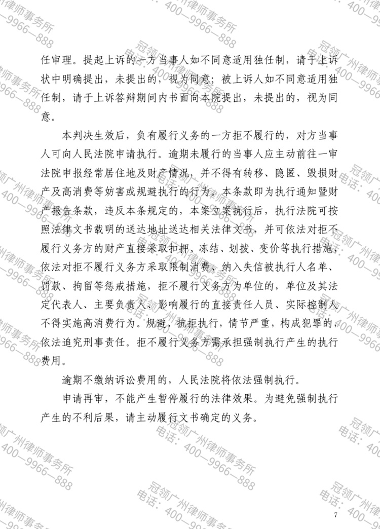 判决书