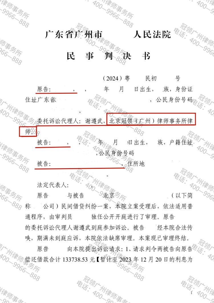 判决书