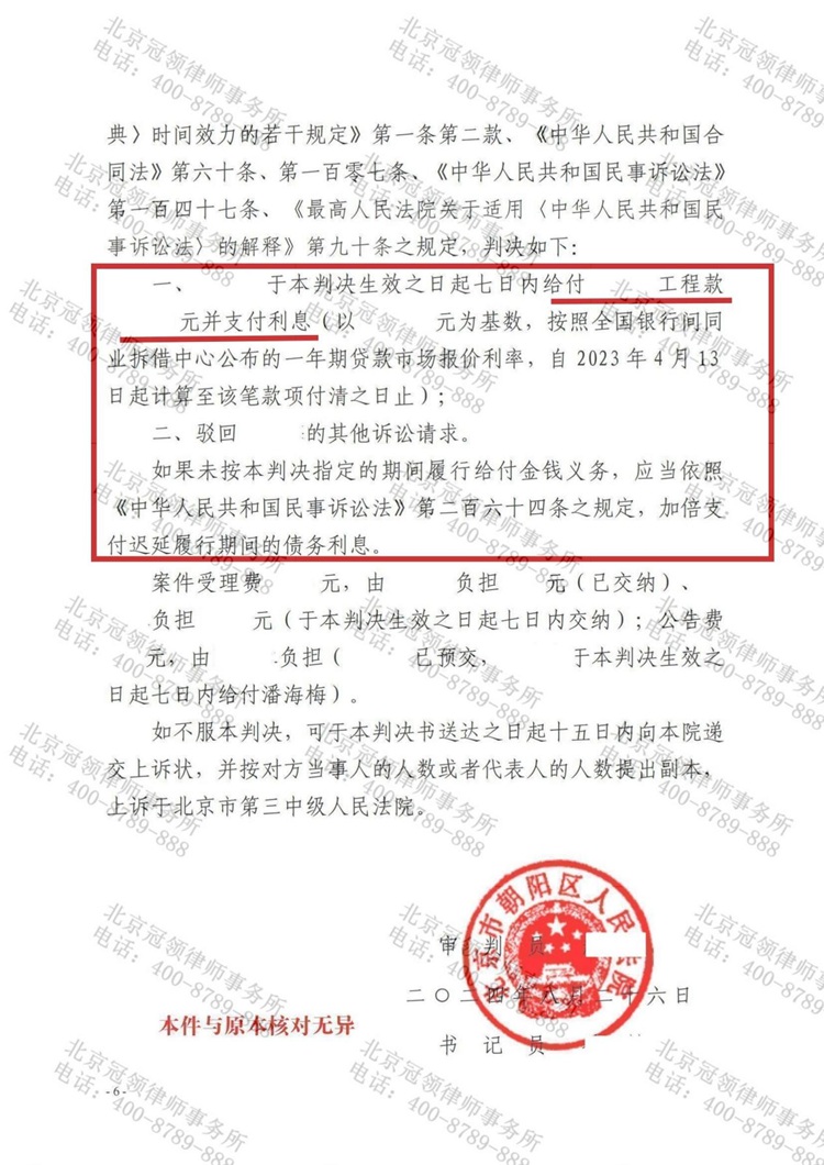 判决书