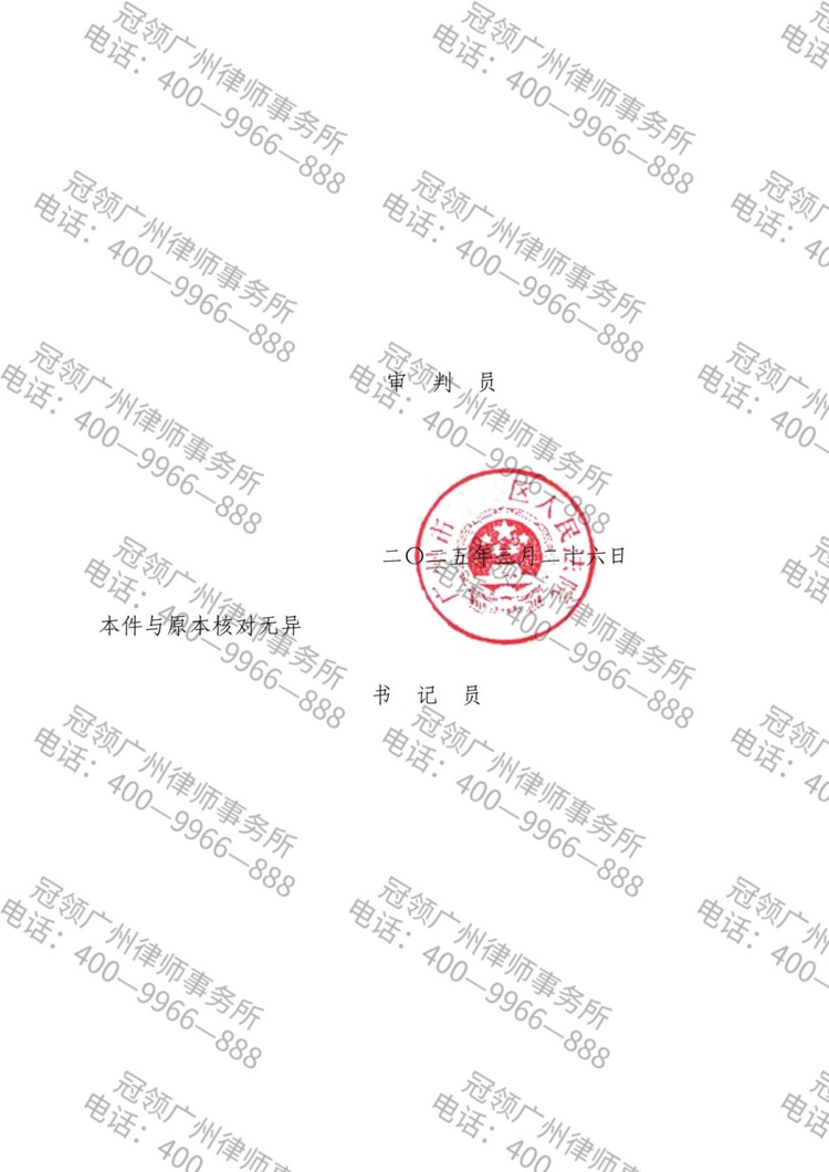 判决书
