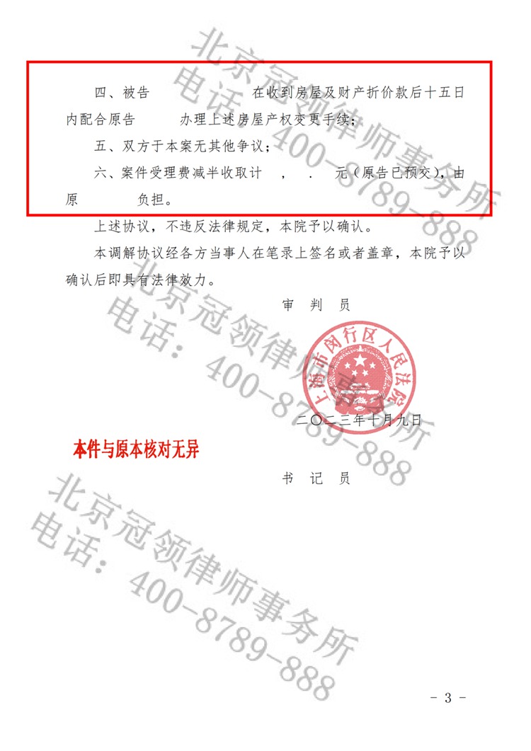 判决书