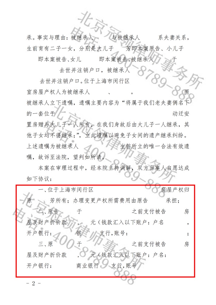 判决书