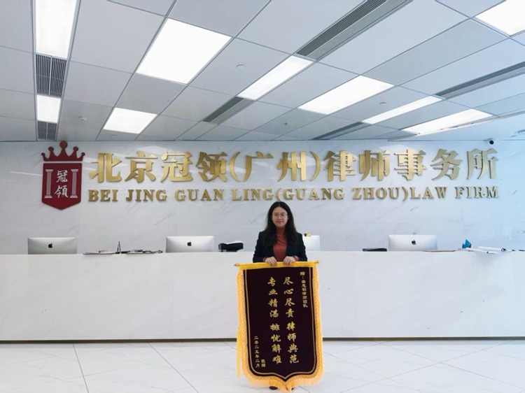 冠领律师代理广州离婚纠纷案，以非诉手段帮女子达成心愿