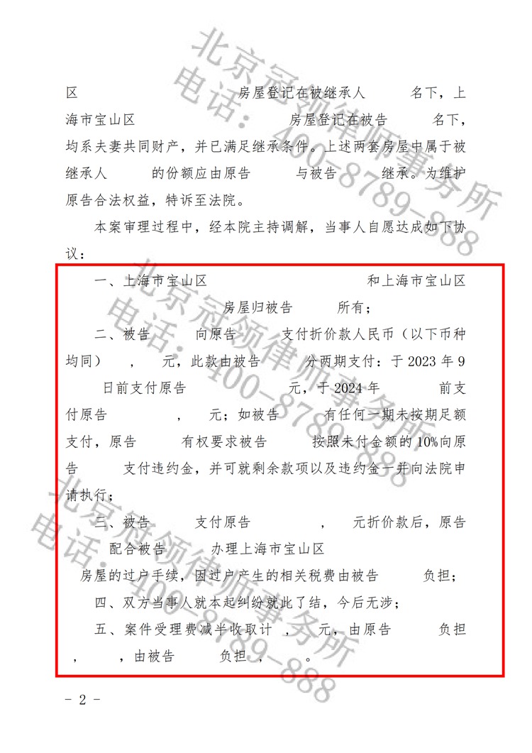 判决书
