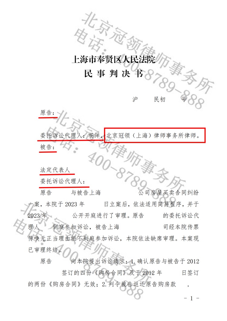 判决书